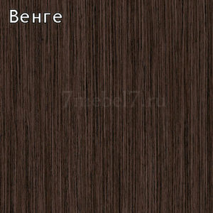 Венге
