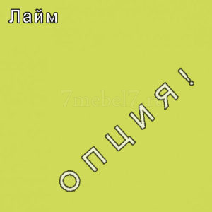 Лимон